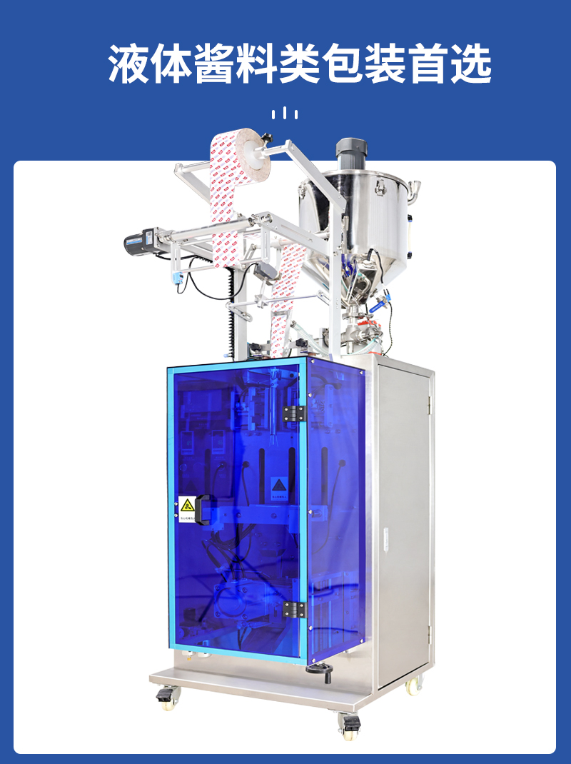 百度換圖-圓角液體包裝機(jī)器圖片一個_02.jpg