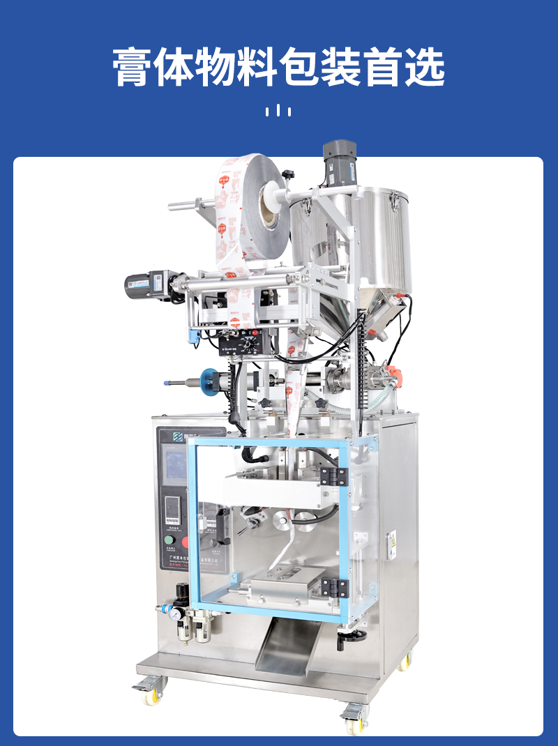 百度全自動膏體包裝機器1_02.jpg