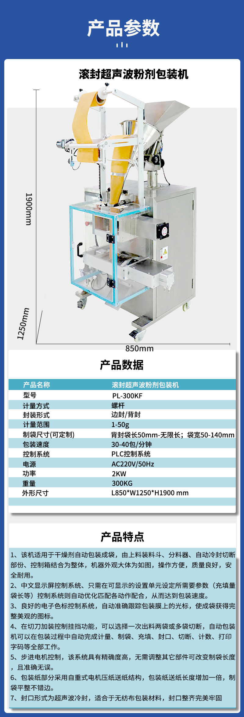 百度改圖--的一些滾封超聲波粉劑包裝機(jī)2223124_04.jpg